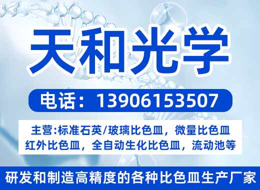 天和光学十堰线上分站